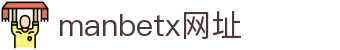 万博体育 - ManBetx中国官方网站